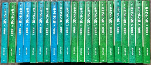 キャプテン翼 全巻セット