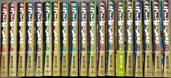 うしおととら 全巻セット 文庫版