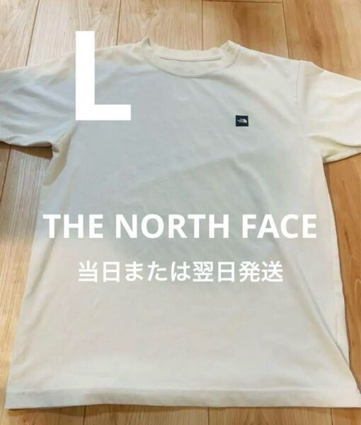 【当日または翌日発送】 ノースフェイス Tシャツ Lサイズ