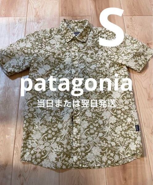【当日または翌日発送】 パタゴニア patagonia 半袖 アロハシャツ S