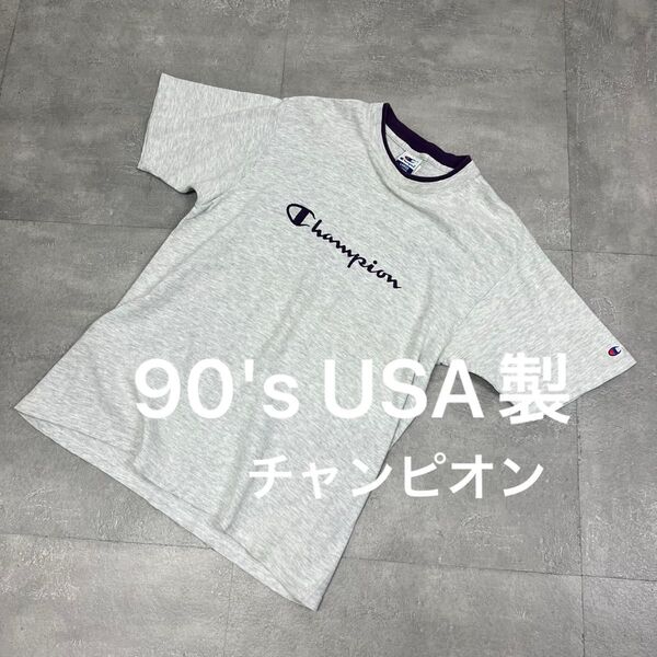 90sアメリカUSA製チャンピオン刺繍ロゴTシャツ古着アメカジヴィンテージノームコア古着