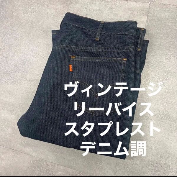 80'sヴィンテージリーバイススタプレスト517ブーツカットフレアパンツスラックスW36デニムジーンズ調USAアメリカ古着