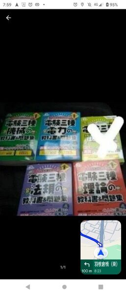 みんなが欲しかった 電験三種 TAC出版開発グループ 理論 法規 機械 電力 はじめの一歩第三版