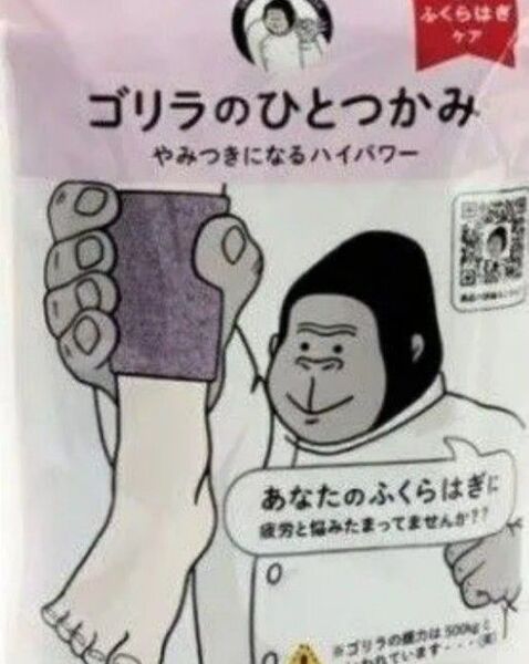 ゴリラのひとつかみ 新品未開封