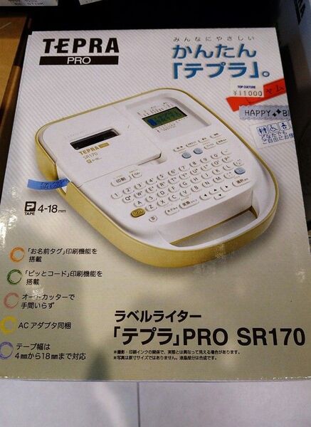 テプラ PRO 新品未開封 SR-170