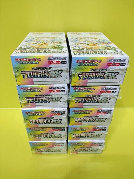 10BOX シュリンク付き テラスタルフェスex ポケモンカード 新品未開封 ポケカ ハイクラスパック