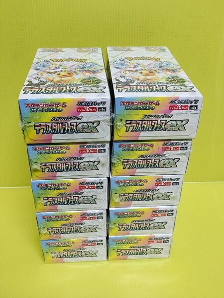 10BOX シュリンク付き テラスタルフェスex ポケモンカード 新品未開封 ポケカ ハイクラスパック