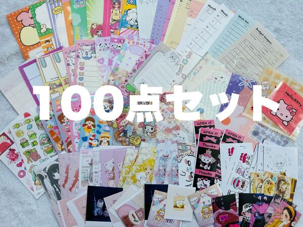 バラメモ シールなど 100点セット