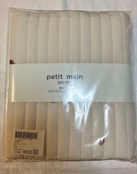 新品 petit main ベビー 敷きパッド 布団カバー 布団シーツ ピンク