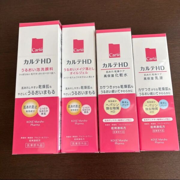 コーセー カルテHD 4本セット