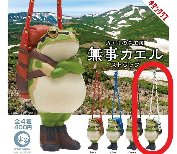 新品未開封 カエルの森工房 無事カエル ストラップ ホワイト キタンクラブ