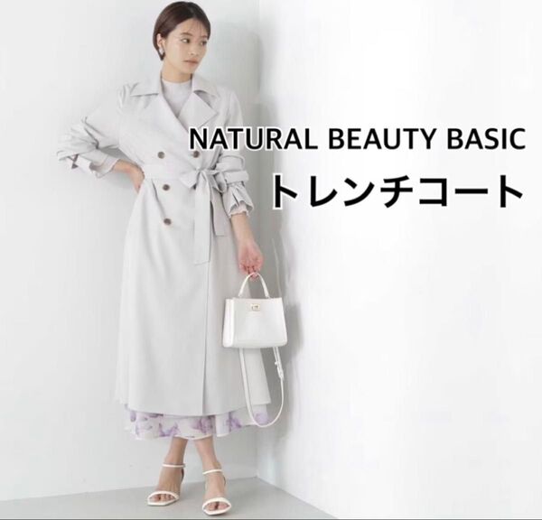 NATURAL BEAUTY BASIC クリアツイルレディトレンチコート