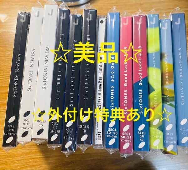 SixTONES シングルCD13枚まとめ売り 外付け特典あり