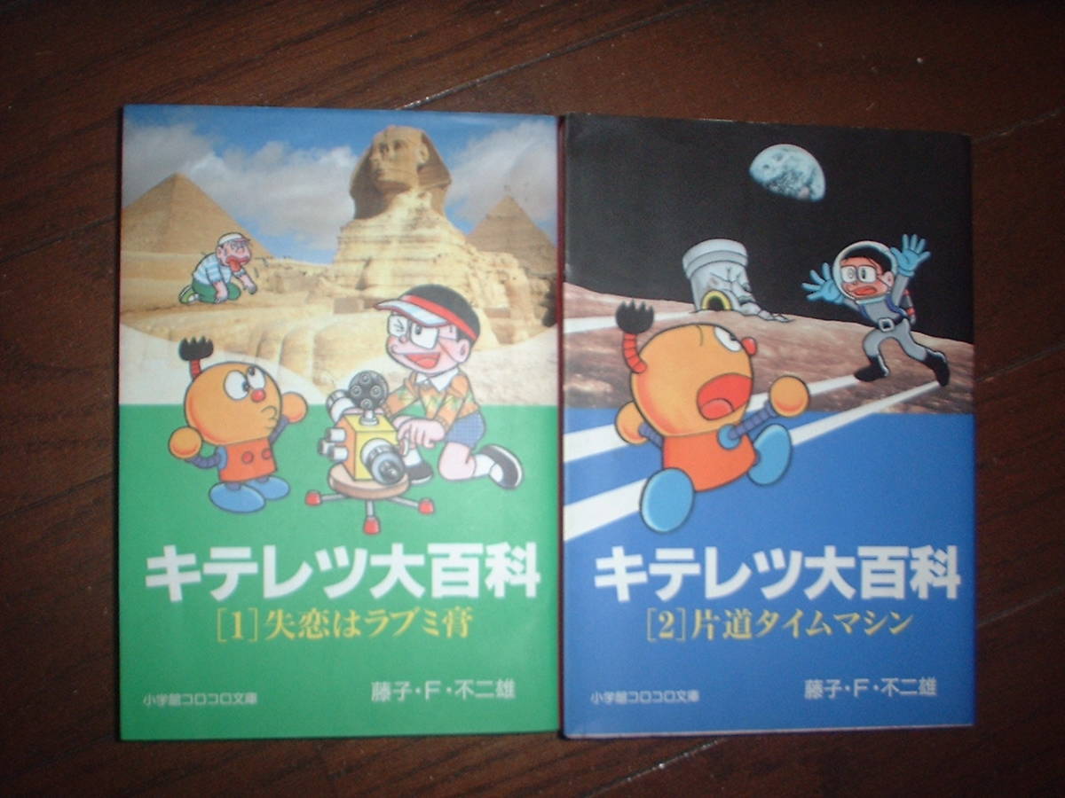 5年保証 キテレツ大百科 2 42巻全巻セット 1のみなし 管理番号411 アニメ Www Qiraatafrican Com
