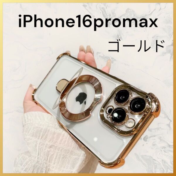 iPhone16promaxケース ゴールド リング付き 高級感 おしゃれ レンズ保護