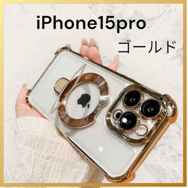 iPhone15proケース ゴールド リング付き 高級感 おしゃれ レンズ保護