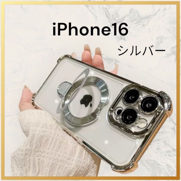 iPhone16ケース シルバー リング付き 高級感 おしゃれ レンズ保護