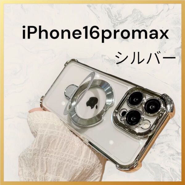 iPhone16promaxケース ゴールド リング付き 高級感 おしゃれ レンズ保護