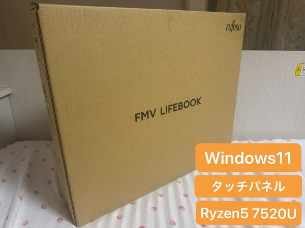 LIFEBOOK WMB/J1 Ryzen5 7520U メモリ16GB SSD タッチパネル搭載 美品