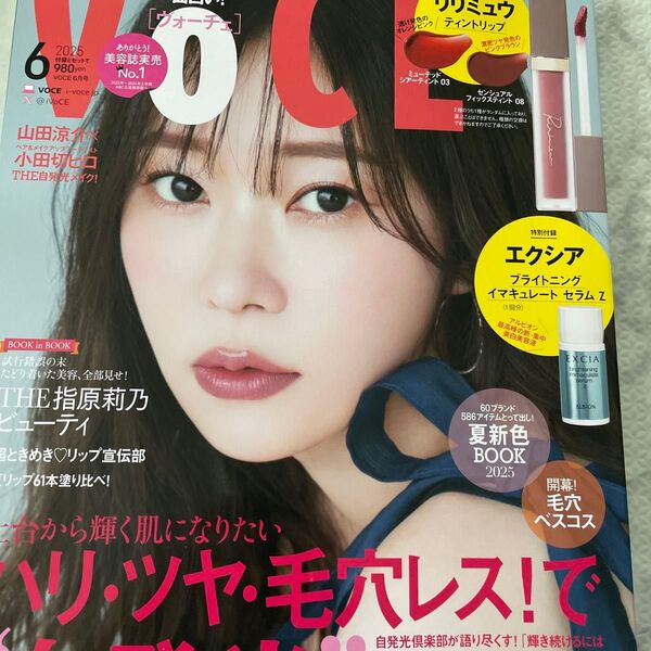 VOCE(ヴォーチェ) 2025年6月号 (講談社)