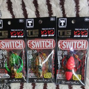 JACKALL TGビンビンスイッチ 120g 3個セット