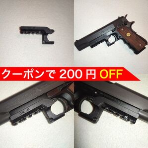 トイガン ガバメント系 20mm アンダーレイルマウント 東京マルイ エアコキ対応 バトン カーボネイト 1911 MEU S70