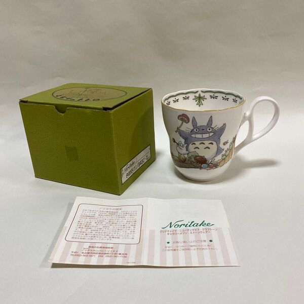 Noritake となりのトトロ ノリタケ マグカップ ジブリ