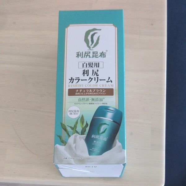利尻昆布 白髪用カラークリーム ナチュラルブラウン 未使用 値下げ