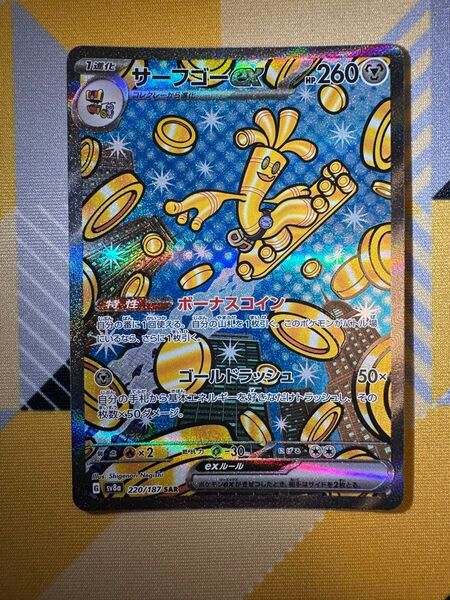ポケモンカード テラスタルフェス サーフゴーex SAR