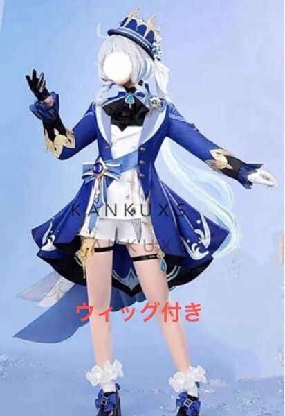 他サイトで売れそうなので早い者勝ちです。売れたら削除します。原神 フリーナ コスプレ フルセット