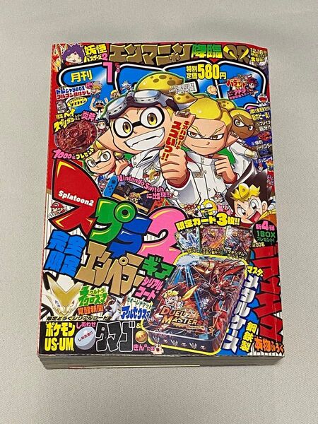 シリアルコード未使用 2018年1月 コロコロコミック スプラトゥーン2 エンペラーギア シリアルコード ポケモンUS UM 付録