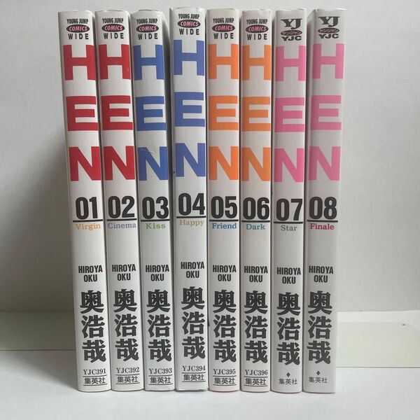 HEN 変 全巻セット ワイド版