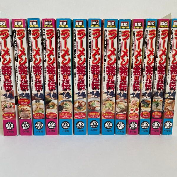 ラーメン発見伝 コンビニ版 13冊セット
