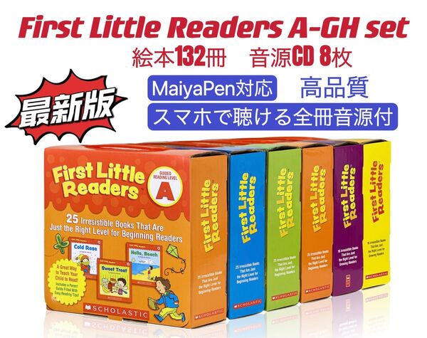 最新版 first little readers A-GHセット マイヤペン対応 英語絵本 ファーストリートルリーダーズ CD付