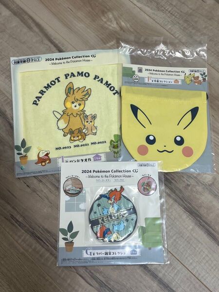 ポケモンコレクションくじ 2024 3点セット まとめ売り 巾着コレクション ラバーコースター ハンドタオル ピカチュウ
