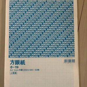 方眼紙