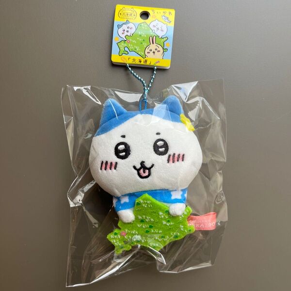 【北海道限定】ちいかわキーホルダー ハチワレ ぬいぐるみキーチェーン ご当地ちいかわ