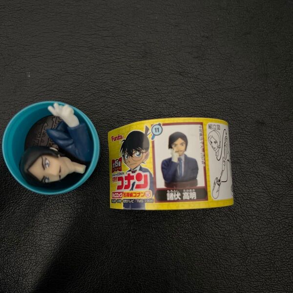 名探偵コナン チョコエッグ 諸伏高明