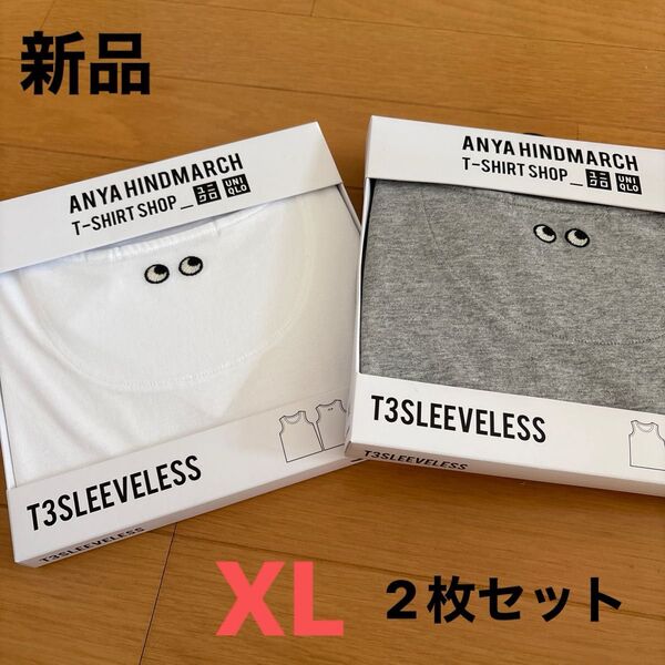 UNIQLO ユニクロ 新品 アニヤハインドマーチ XL サイズ T3SLEEVEL ノースリーブ ホワイト&グレー2枚セット