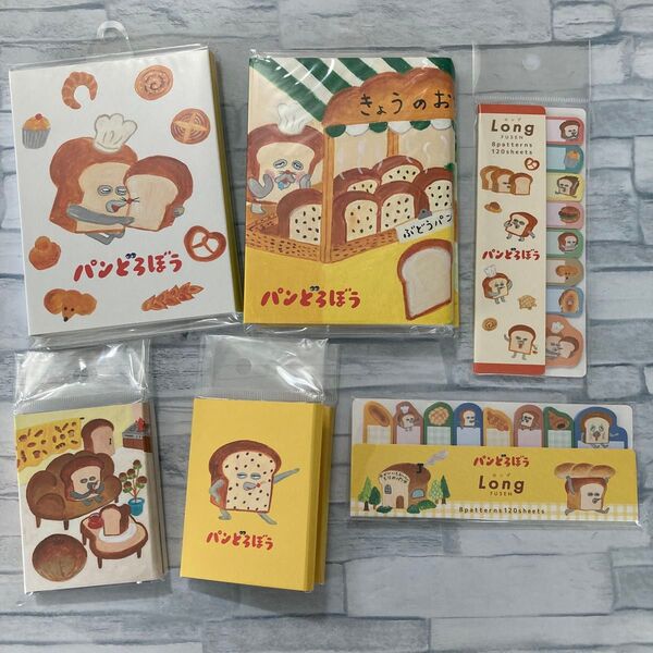 パンどろぼう付箋&メモセット