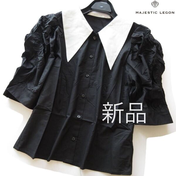新品マジェスティックレゴン バイカラー襟付きパフスリーブブラウス/BK/MAJESTIC LEGON