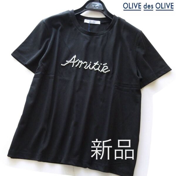 新品OLIVE des OLIVE ANOTHER BRANCH パールロゴTシャツ/BK/オリーブデオリーブ