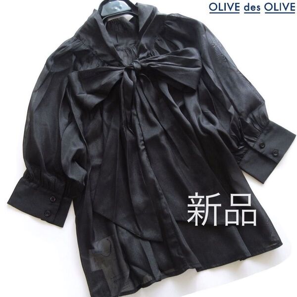 新品OLIVE des OLIVE シアーボウタイリボン2wayブラウス/BK/オリーブデオリーブ