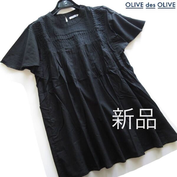 新品OLIVE des OLIVE ピンタックコットンフレアブラウス/BK/オリーブデオリーブ