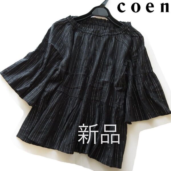 新品新品coen/コーエン ラメストライプコットンフレアブラウス/BK