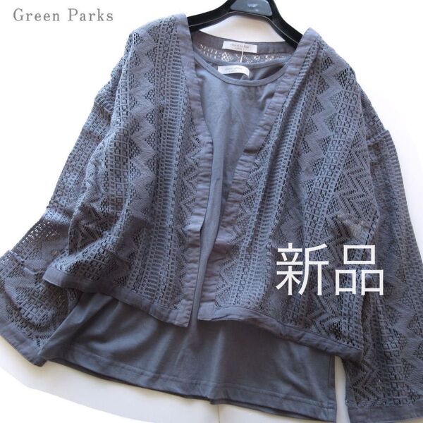 新品Green Parks/chocol raffine robe レースカーディガン×タンクトップセット/BL/グリーンパークス