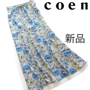 新品coen/コーエン ボタニカル花柄スカート/M/IV