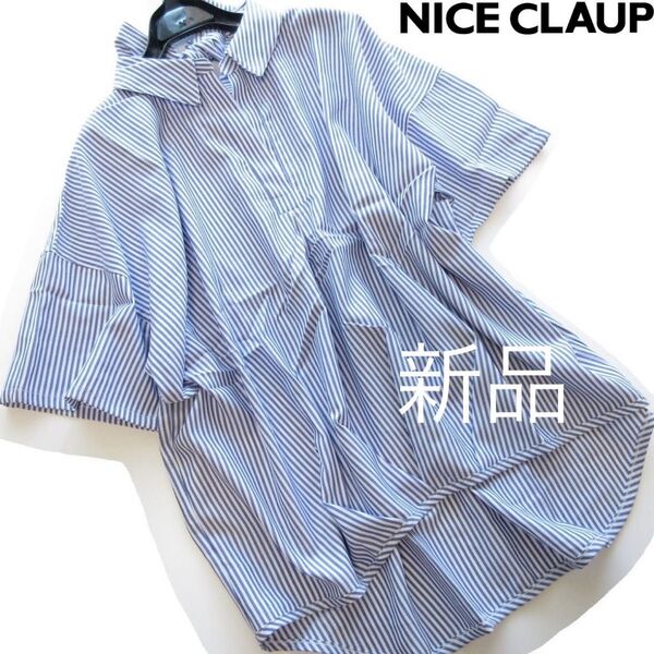新品ナイスクラップ 後ろリボンストライプ裾タックブラウス/BL/continuer de NICE CLAUP