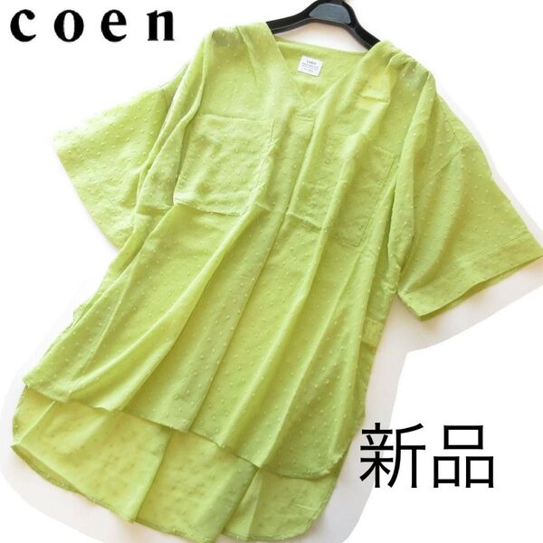 新品coen/コーエン ドビードット柄シアールーズチュニックブラウス/lime