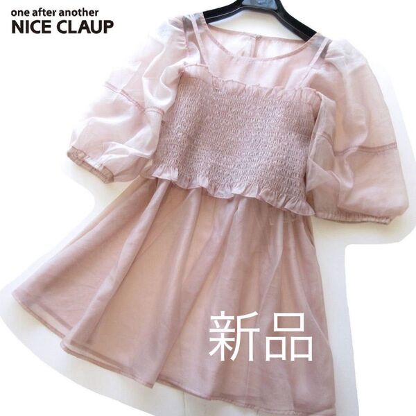 新品one after another NICE CLAUP シャーリングビスチェ付きシアー五分袖ブラウス/PK/ナイスクラップ